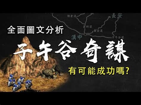 子午頭殺|斬首